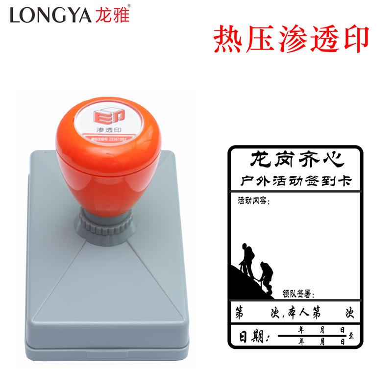 E规D大格渗透印原子章印纸箱印章章产品编码LY-HF539印自带章油墨