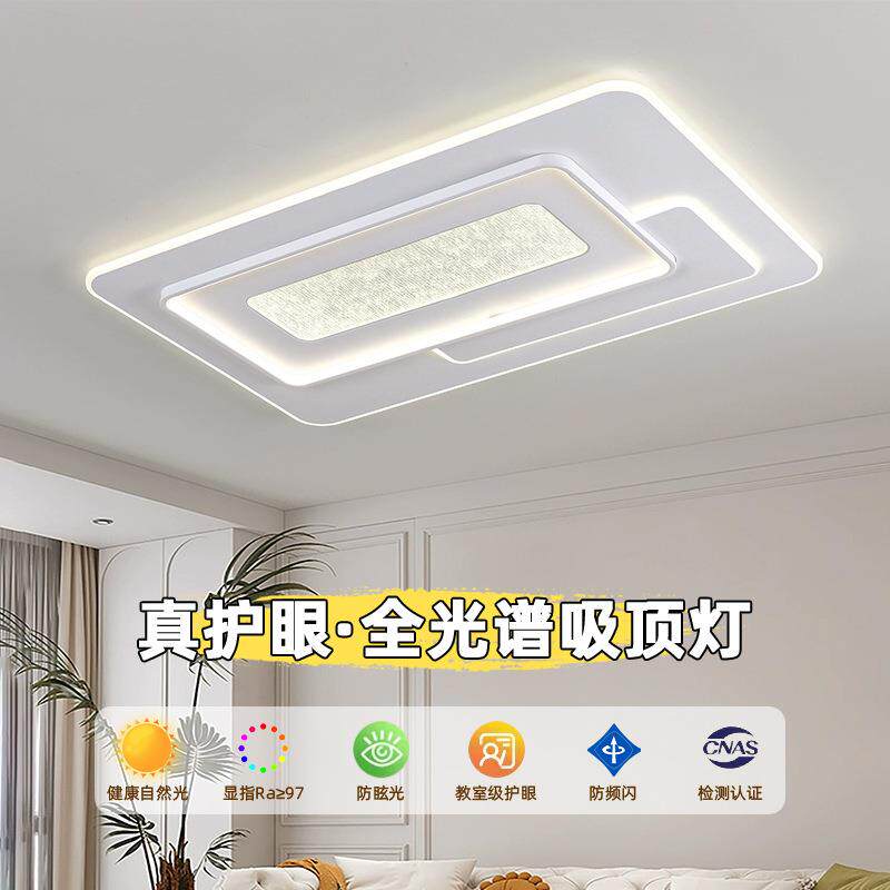 新款客厅灯大气简约现代吸顶灯卧室餐厅灯饰全屋灯具组合套装大灯
