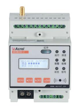 电气火灾用电监控装4置ARCM300-ACM30产0-Z-G智R慧用电品无线数据