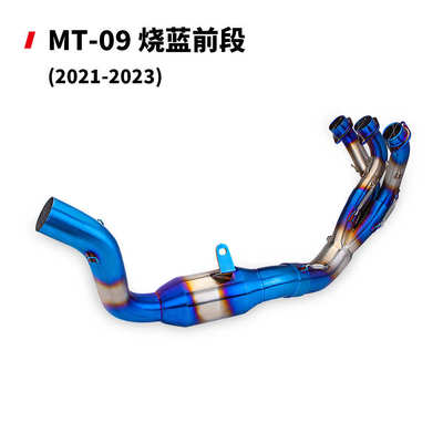排气管2123改装摩托车年mt09前段不锈钢14 /- 合集系列-21钛合金