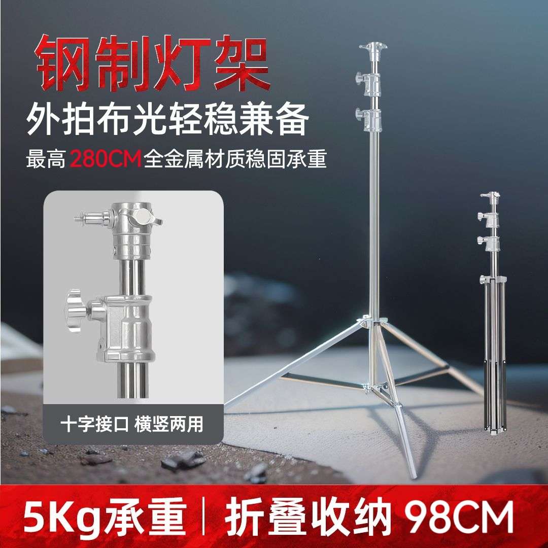 嘉维2.8米不锈钢摄影灯架影室灯弹簧缓冲灯架影棚横竖两用三脚架