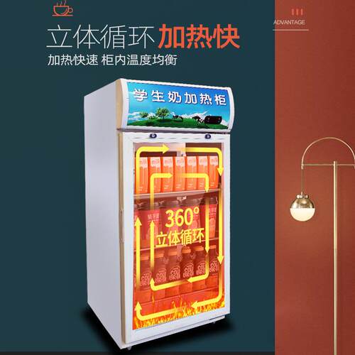 饮料用商热奶柜 超市便利店立CNU式小型饮恒温柜热保温柜 牛奶加