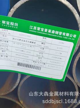 包钢Q355D无缝钢管常宝345E高压化肥设备用耐低温GB/T6479
