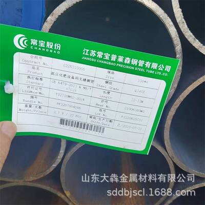 包钢Q355D无缝钢管常宝345E高压化肥设备用耐低温GB/T6479