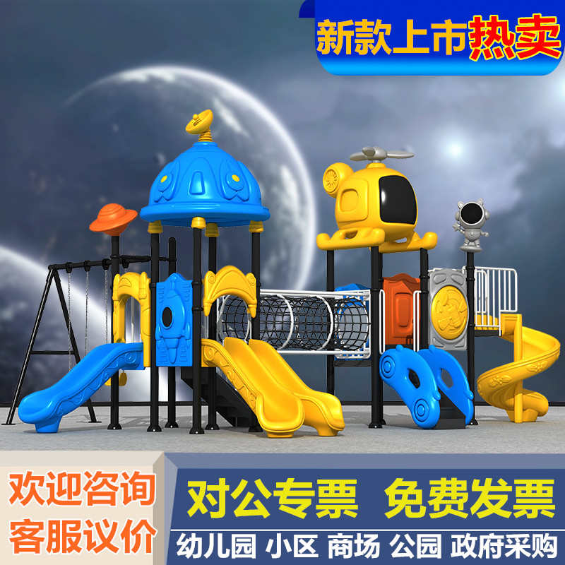 滑滑梯室外幼儿园大型秋千组合户外小区商场儿童游乐园设施设备