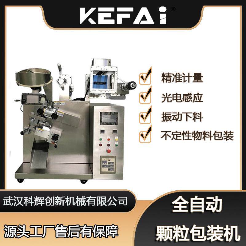 全自动颗粒包装机商用燕麦立式高速粉剂定量小袋自动包装机械设备