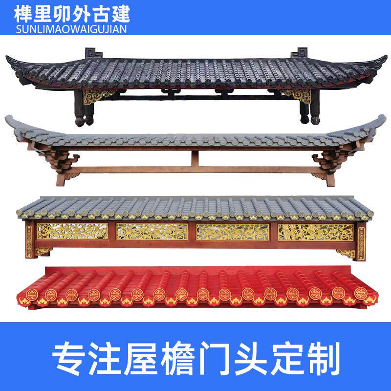 中式纯实木彷古屋檐对联门头斗拱定制牌楼凉亭长廊户外遮雨棚翘角
