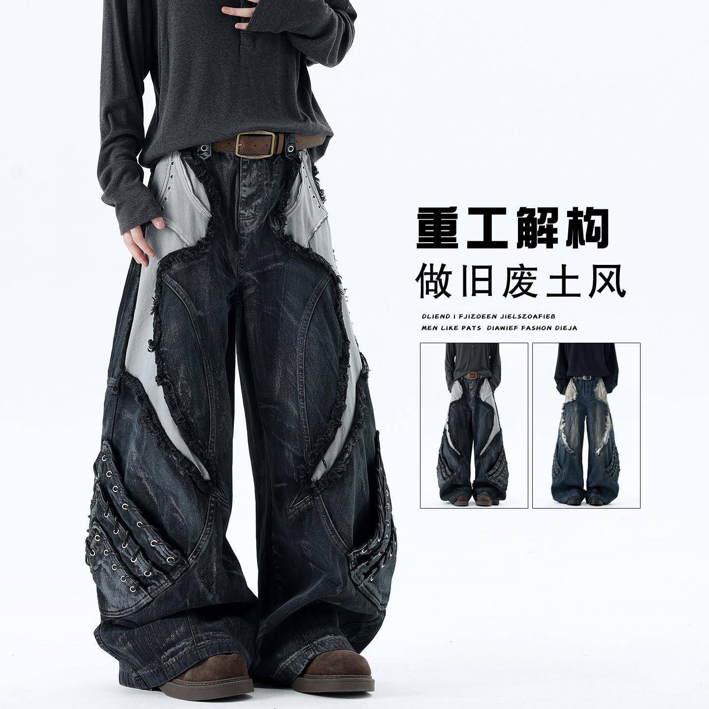 重工毛边解构工装牛仔裤男秋季款美式街头亚文化废土风做旧阔腿裤