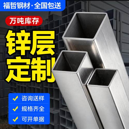 镀锌管铝方钢管方管方钢型材钢材六米方钢管厚壁无缝空心架子桥架