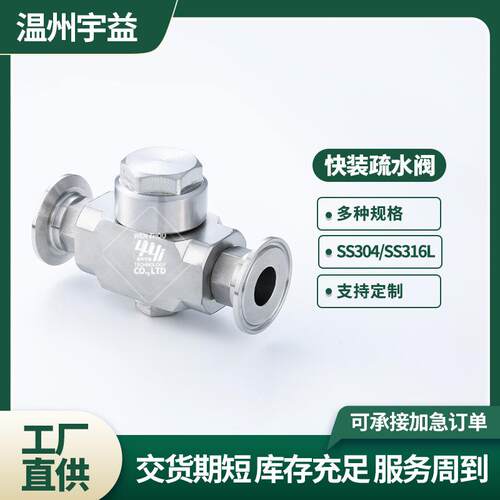 蒸汽疏水阀不锈钢SS04材质内螺纹热动力圆盘锻造快装疏水阀CS19H