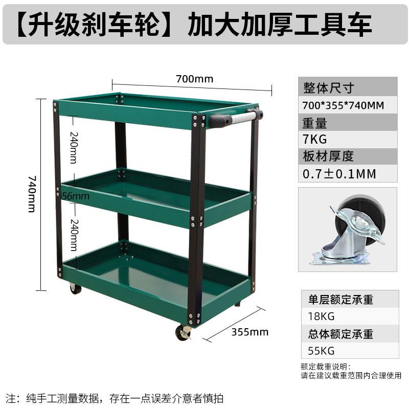 高档绿林工具车小推车多功能推箱修置物移柜动汽修维车间收手纳架