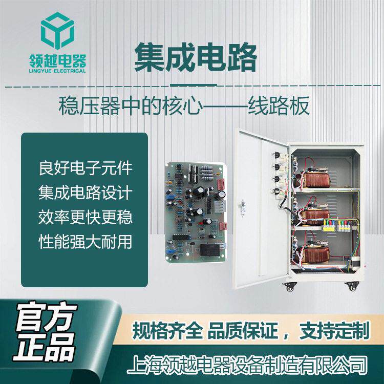 领越工厂直销指针款精度三相20KVA工业机械区域380伏交流稳压器