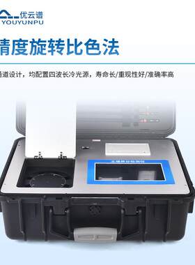 土壤土分检测仪便养携式测土配方智施肥仪器高能YP-GT壤肥料养分