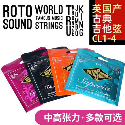 英国产Rotosound CL1古典吉他弦 镀银尼龙一套6根装琴弦中高张力