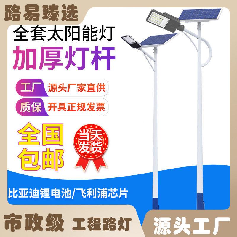 路易恒升路灯6米新农村led光伏建设道路照明改造强光