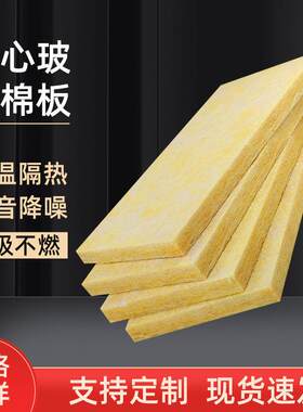 屋顶保温材料外墙体铝箔复合板隔热隔潮吸音离心玻璃棉板
