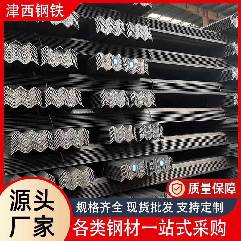 角铁钢材角钢40x40型材国标50x50三角钢条30x30钢构等边角钢