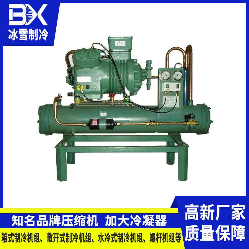 广东冷冻机组 水果保鲜冷藏库水冷机组 冷凝器制冷设备机组