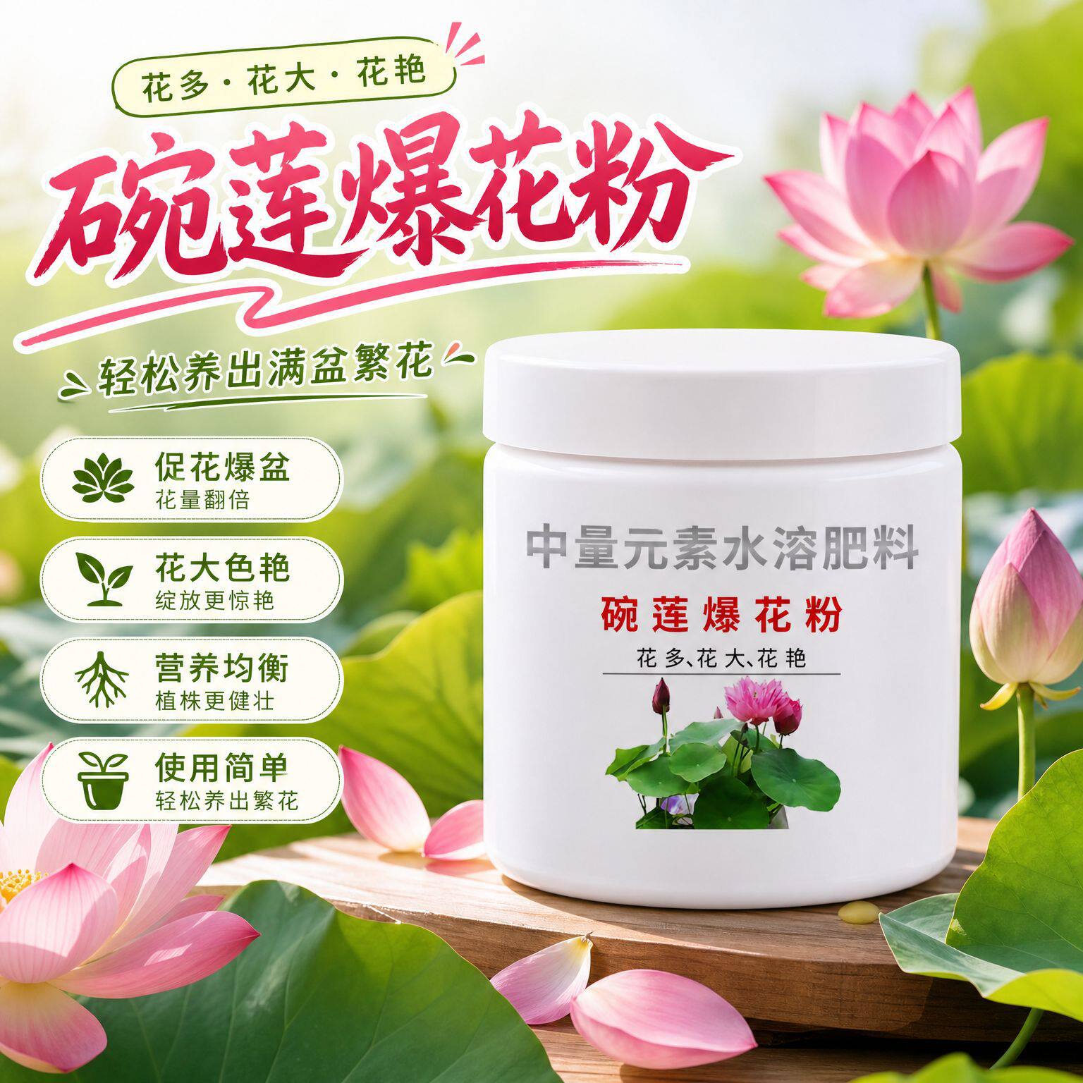 花粉植物肥料肥料睡莲栽培基质