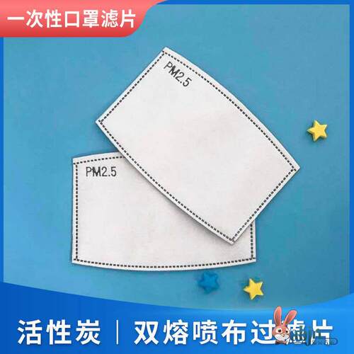 100片亲肤防护棉贴片透气防尘吸水汽一次性口罩内垫片过滤片通用