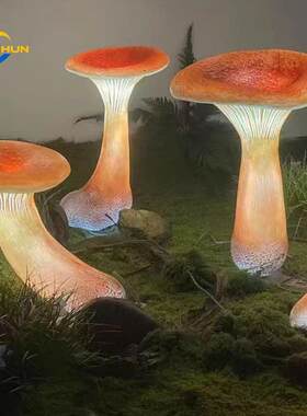 阿凡达系列户外发光蘑菇灯造型景观灯装饰布置草坪花园景区亮化造