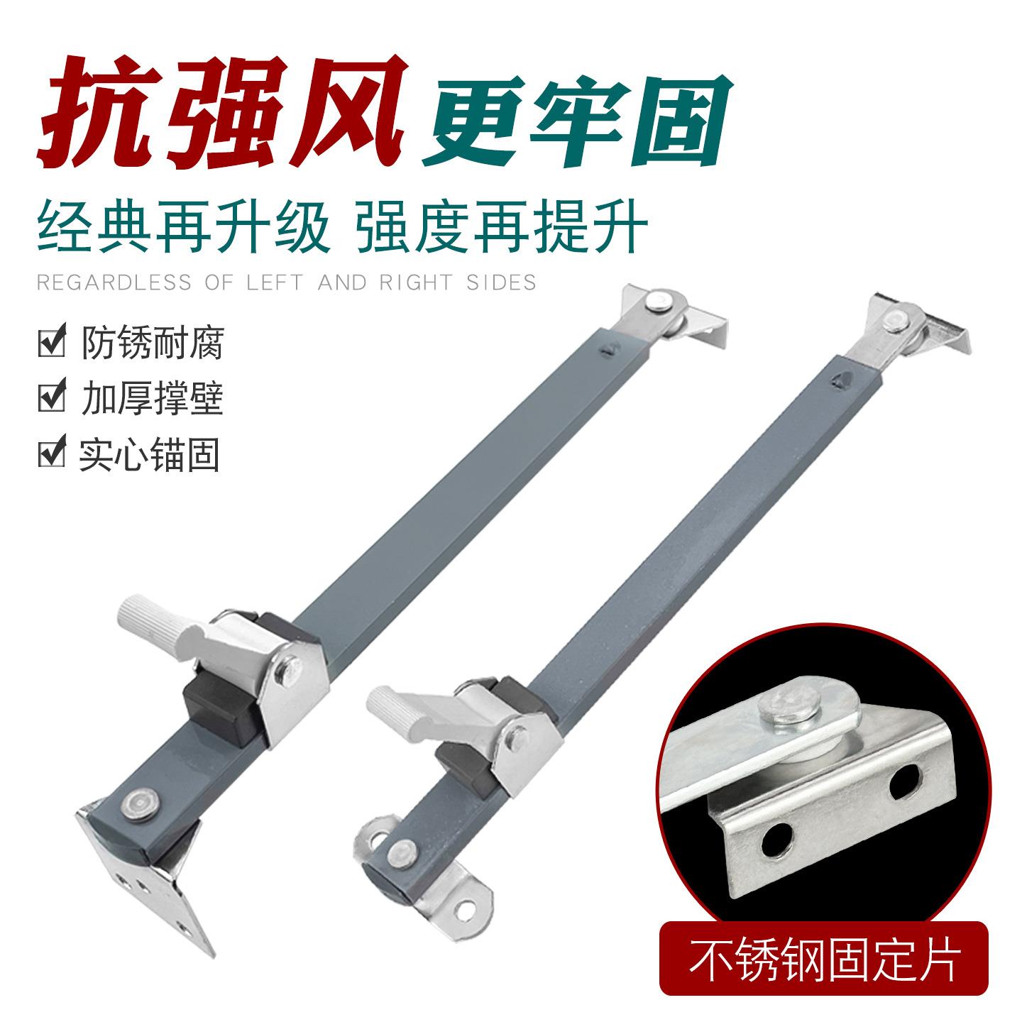 窗户限位器撑杆塑钢窗风撑外平开窗伸缩滑撑角度限制支架门窗配件