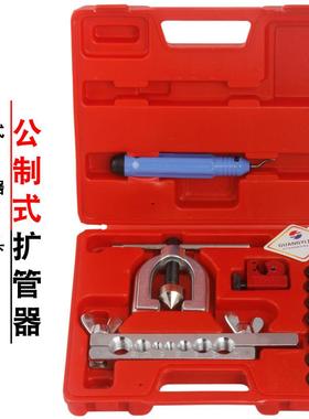 7孔翻边扩T口器公英制家用C-2033具B动售后维修手汽修汽保管道工
