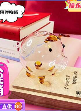 小猪造型收纳罐 小金豆豆收纳瓶 玻璃存钱密封罐许愿瓶