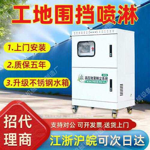 工地围挡喷淋系统厂房降尘造雾机养殖场降温大棚加湿围墙雾化智能