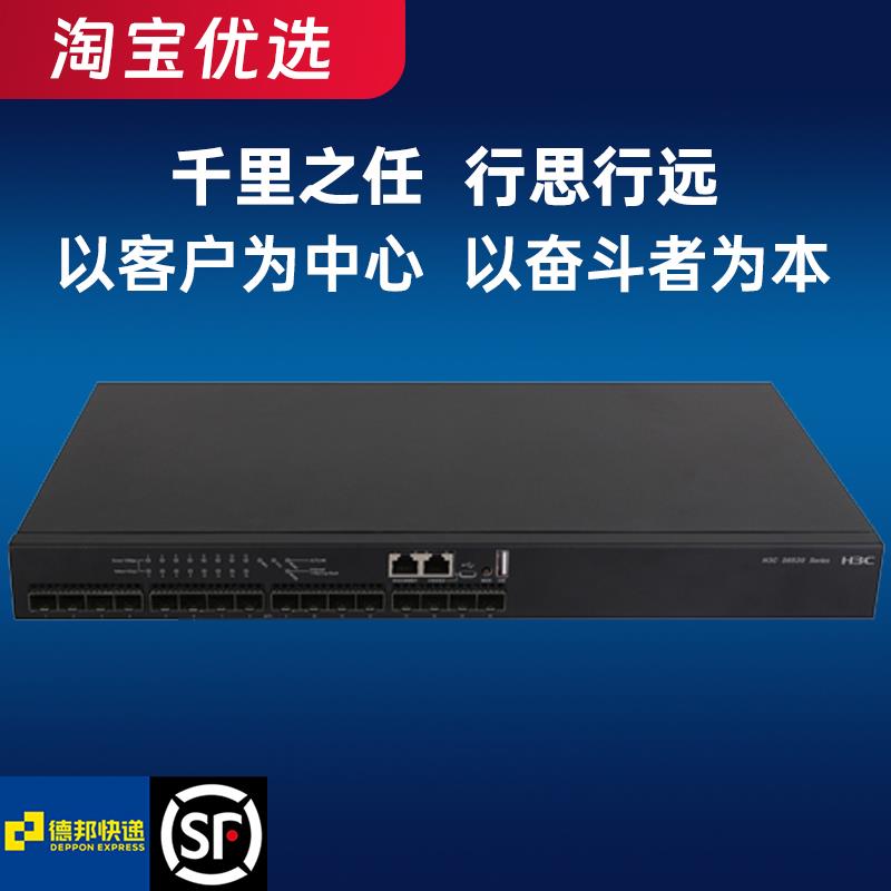 S6520-16S/24S/26Q/22SG/30SG-SI S6520X-18C/26C-SI万兆光交换机