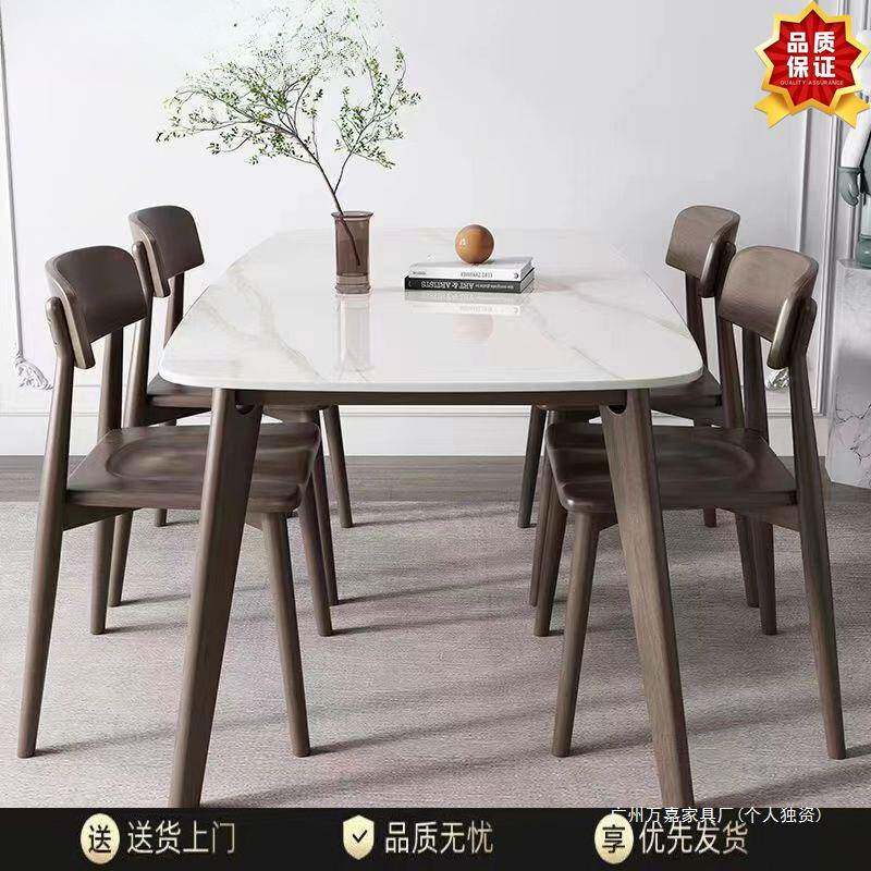 实木岩板餐桌椅组合轻奢家用长方桌新款饭桌实木餐椅景达新杰家居