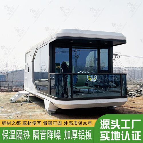 网红休息室户外露营装修全包智能系统咖啡屋防潮静音可移动民宿