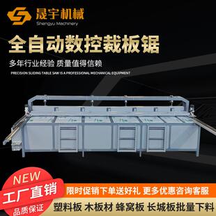全自动精密裁板锯数控精密锯木工机械塑料板PP板亚克力板切割锯