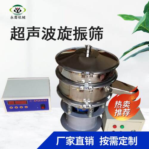 封闭式超细粉末筛分设备糯米粉魔芋粉藕粉碳钢不锈钢超声波旋振筛