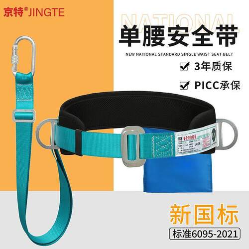 腰式速插安全带空作业安全绳施工保险带带挂钩震防护双保险