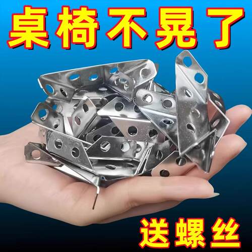 【桌椅不晃瞭】不锈钢角码多功能90度直角橱柜支撑板三角架加固