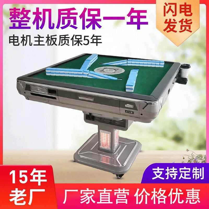 启雀麻将桌全自动带取暖麻将机电动斜口家用过山车麻将机供应