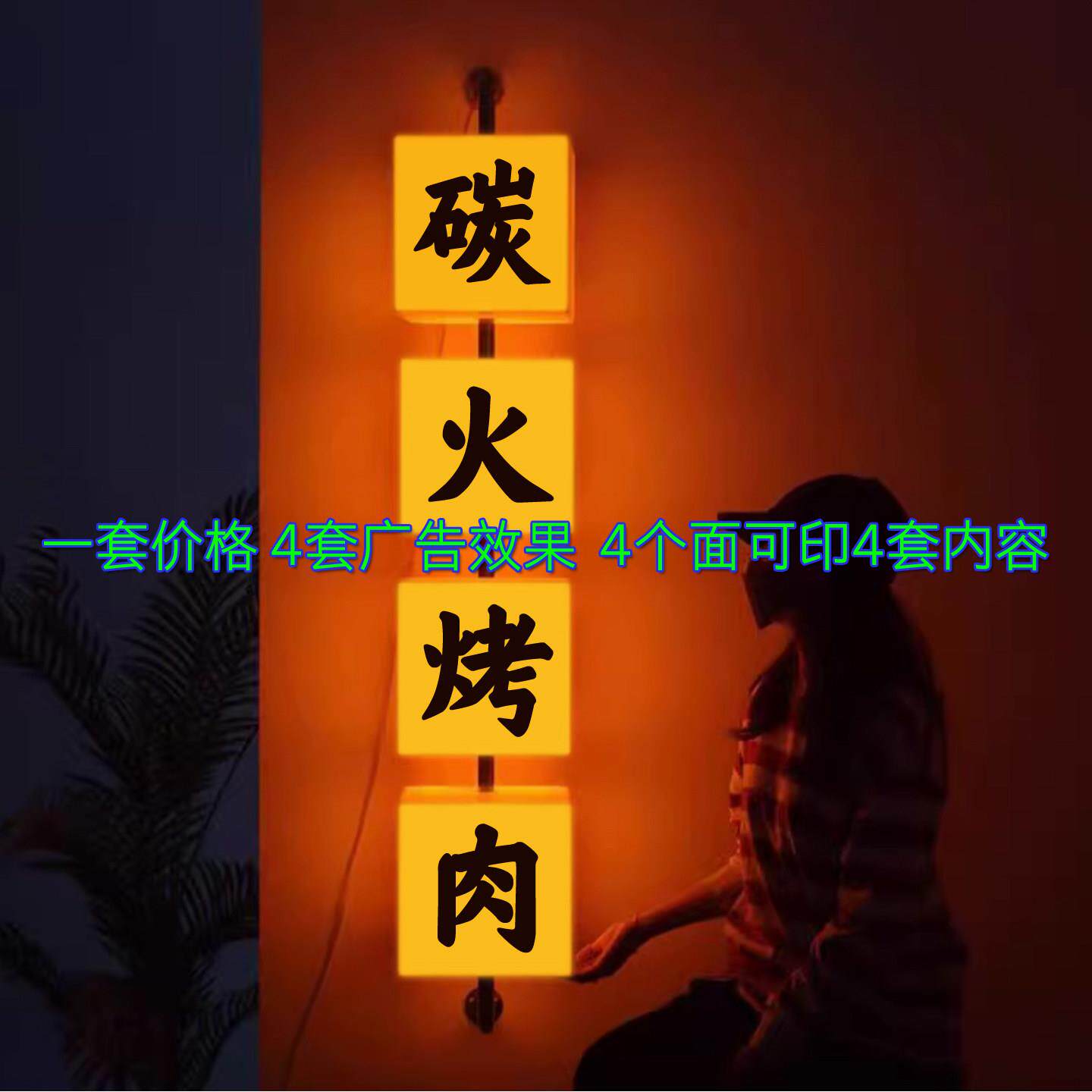 户外网红打卡串串亚克力创意旋转灯箱美甲服装店广告装饰侧挂招牌