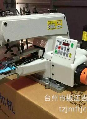 373D电脑直驱钉扣机 一字钉扣机 缝中设备 工业缝纫机