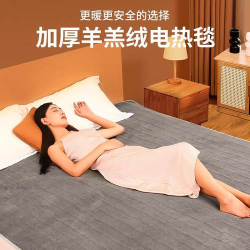 国标3C电热毯安全家用加厚蚂蚁绒大单人电褥子双人加热毯智能