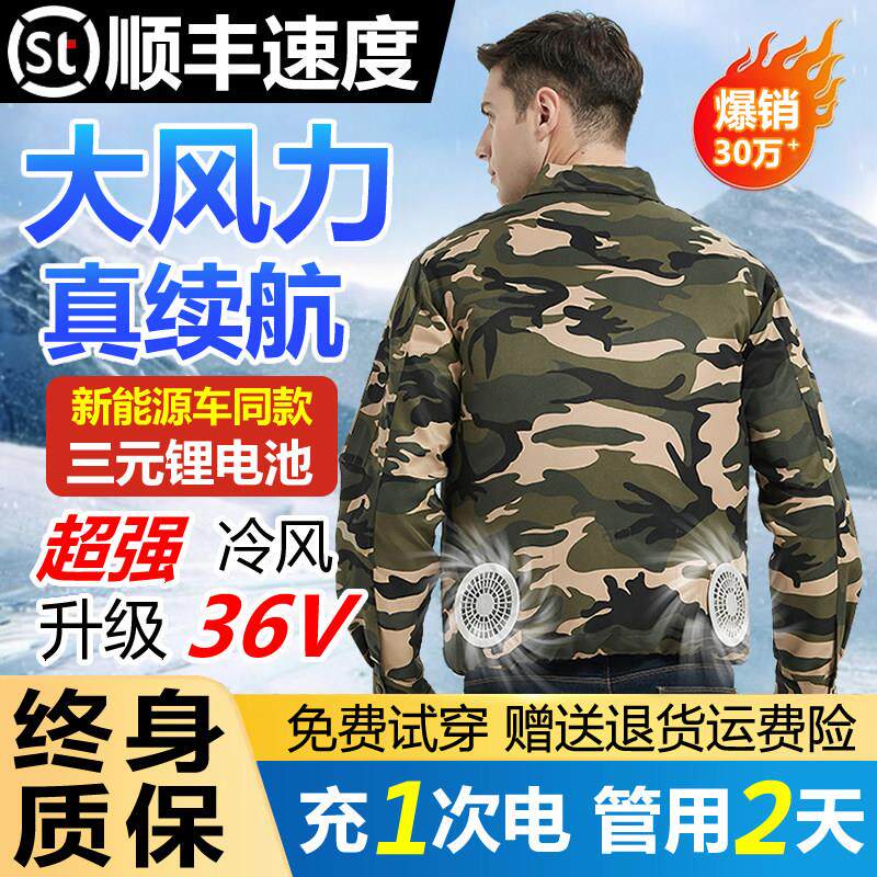 风扇衣服降温工作服2026新款空调服男女款制冷工地带风扇的工作服
