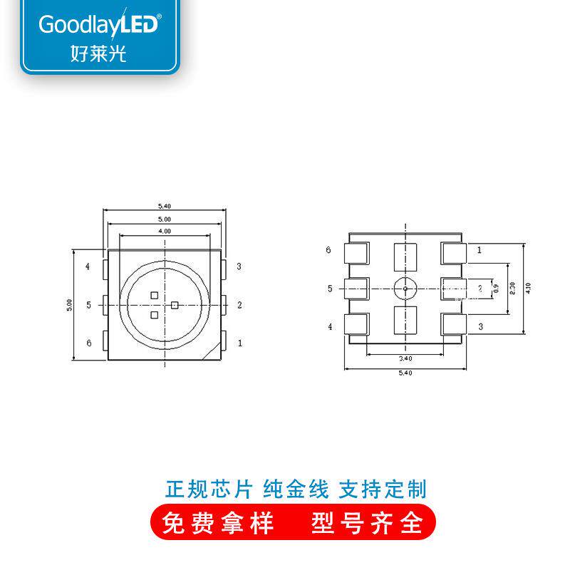 工厂直供5050透明全彩RGB灯珠0.2W特高亮贴片LED应用舞台灯珠