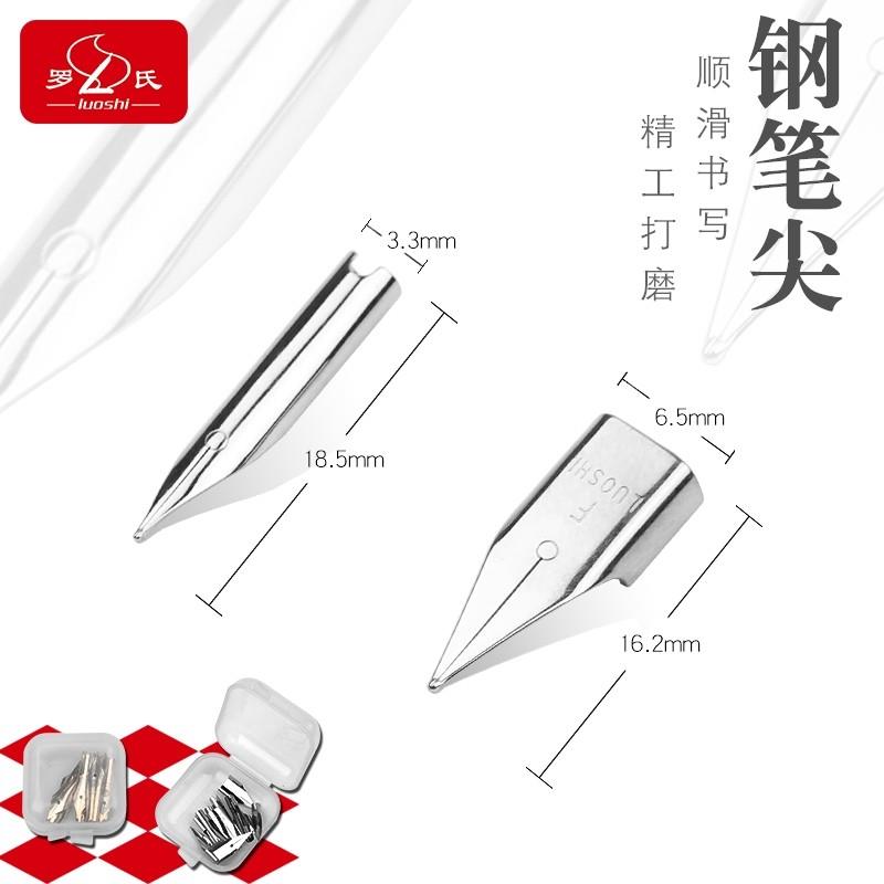 包邮罗氏EF/F笔尖通用大尖明尖飞机尖学生用0.38/0.5mm钢笔笔尖