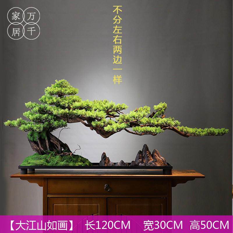 正品新中实木仿真植迎客松盆景现客厅玄代关茶室绿民宿禅意式摆件
