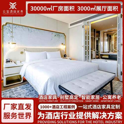商务酒店家具公寓样板房家具床头柜贵妃沙发别墅家具制作电视柜