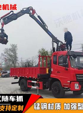 四不像随车抓木机车载液压机械臂抓钢机毛竹甘蔗木材随车抓木器