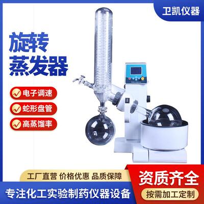 RE-2000A旋转蒸发仪 实验室用小型密封圈蒸馏提纯结晶旋转蒸发器