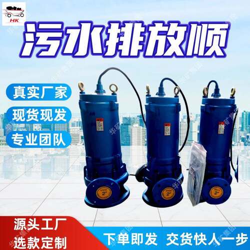 材质耐磨切割式排污泵切割锋利排污泵煤渣能通过切割式排污泵