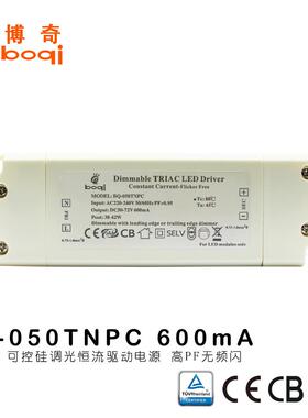 可控硅调光电源恒流驱动24串72V600mA45w48w前沿后沿相切过CESAA