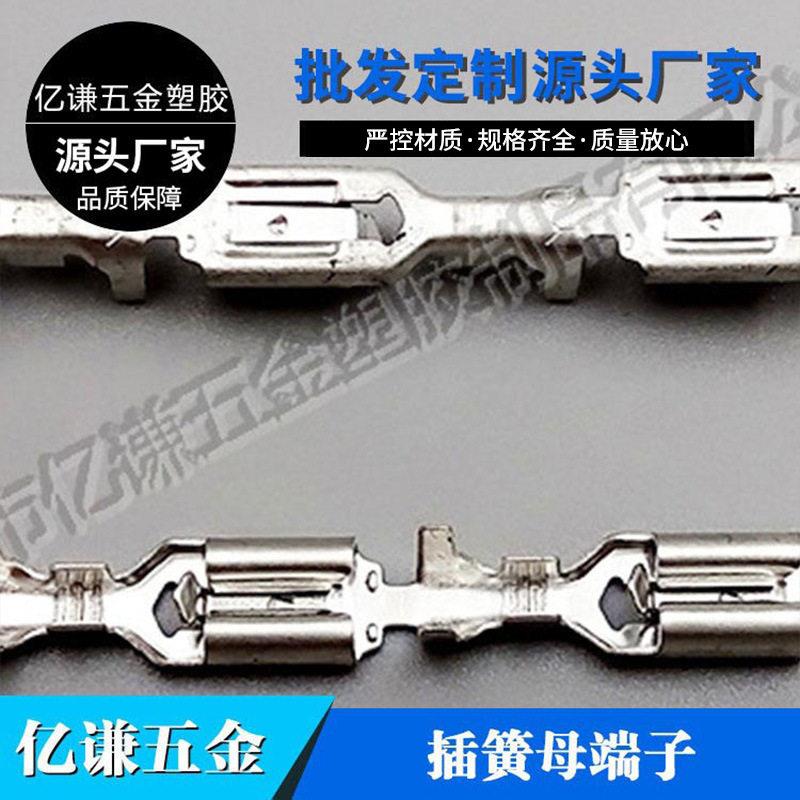 直型卡扣锁冲压频端子直型带锁母端子汽车插簧电源插针母端子
